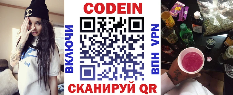 Кодеиновый сироп Lean напиток Lean (лин)  купить наркотики цена  hydra ссылки  Ленск 