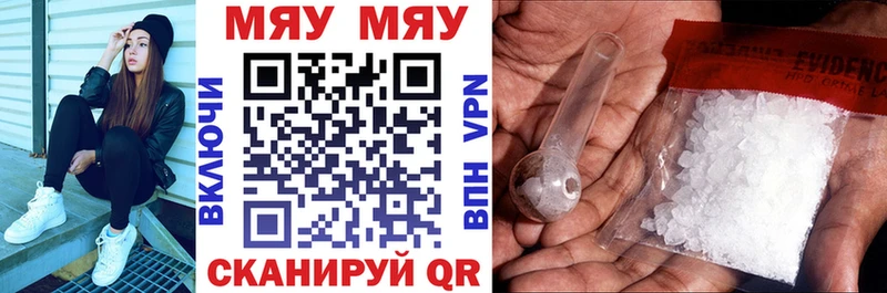 купить  цена  Ленск  МЯУ-МЯУ VHQ 
