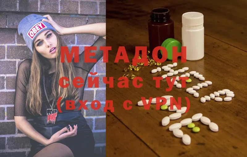 МЕТАДОН methadone  Ленск 