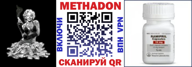 Метадон белоснежный Ленск